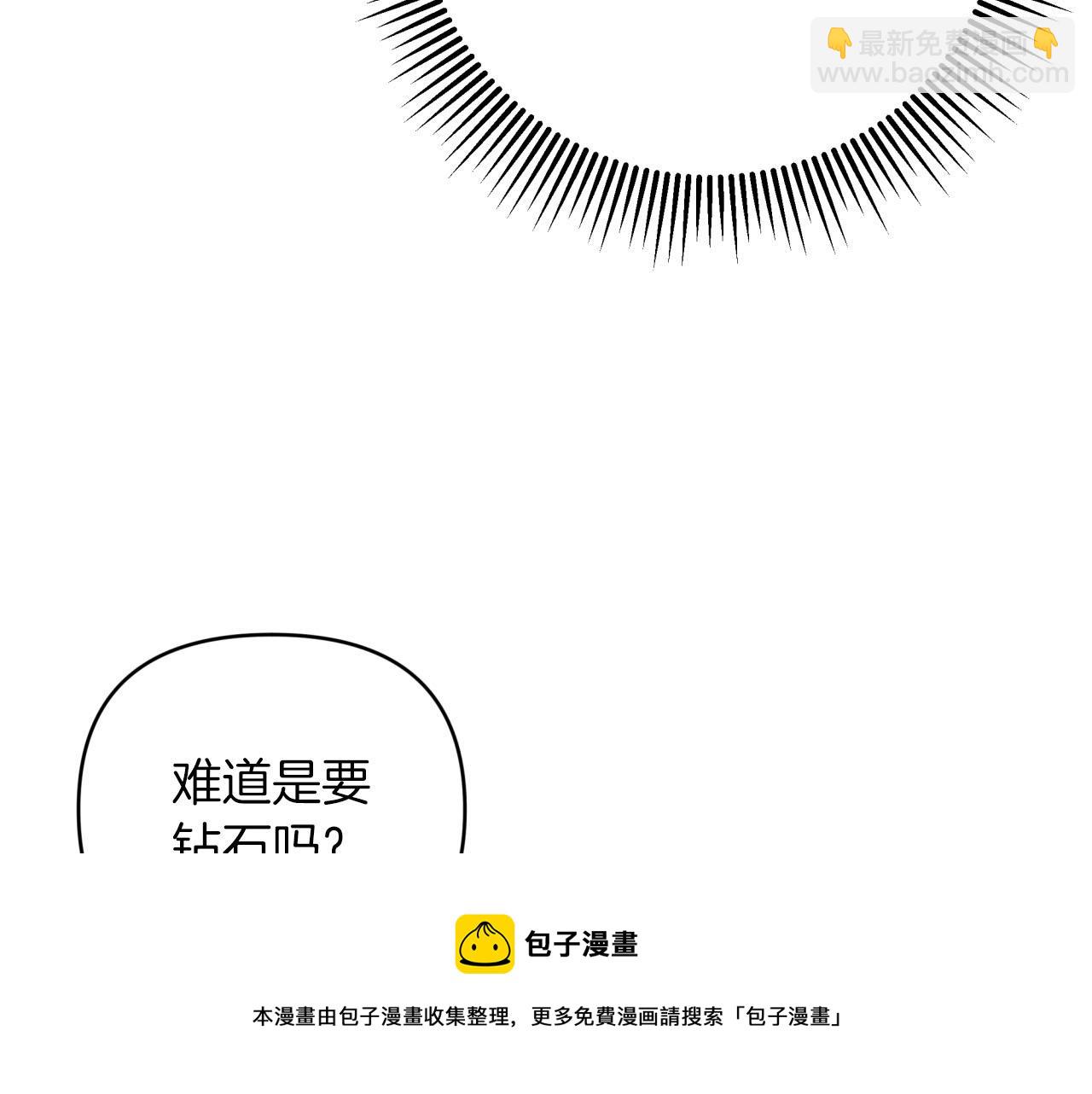 第39话 世界之树的复活条件159