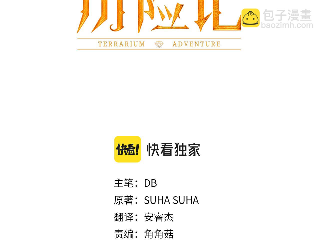 第39话 世界之树的复活条件16