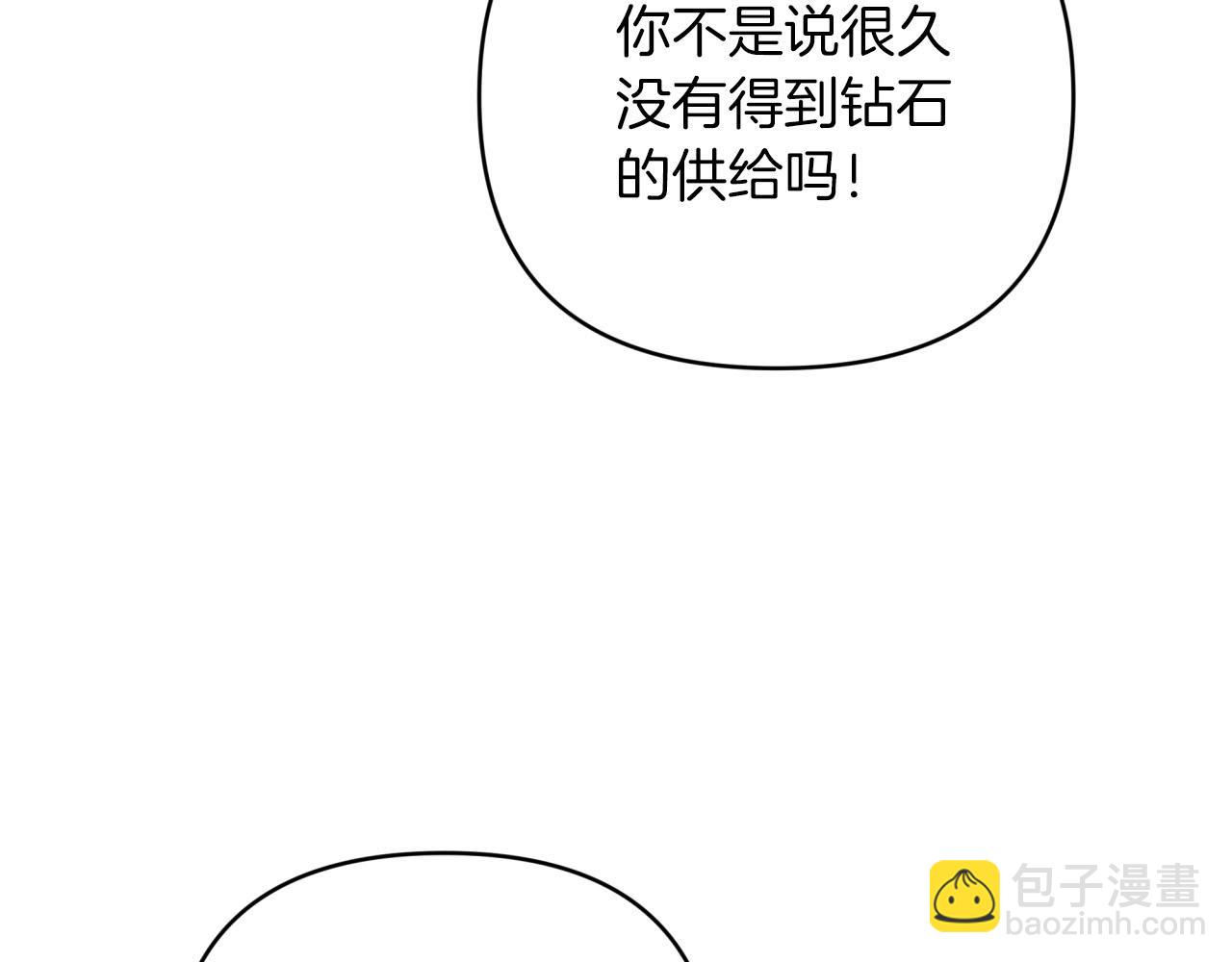 第39话 世界之树的复活条件162