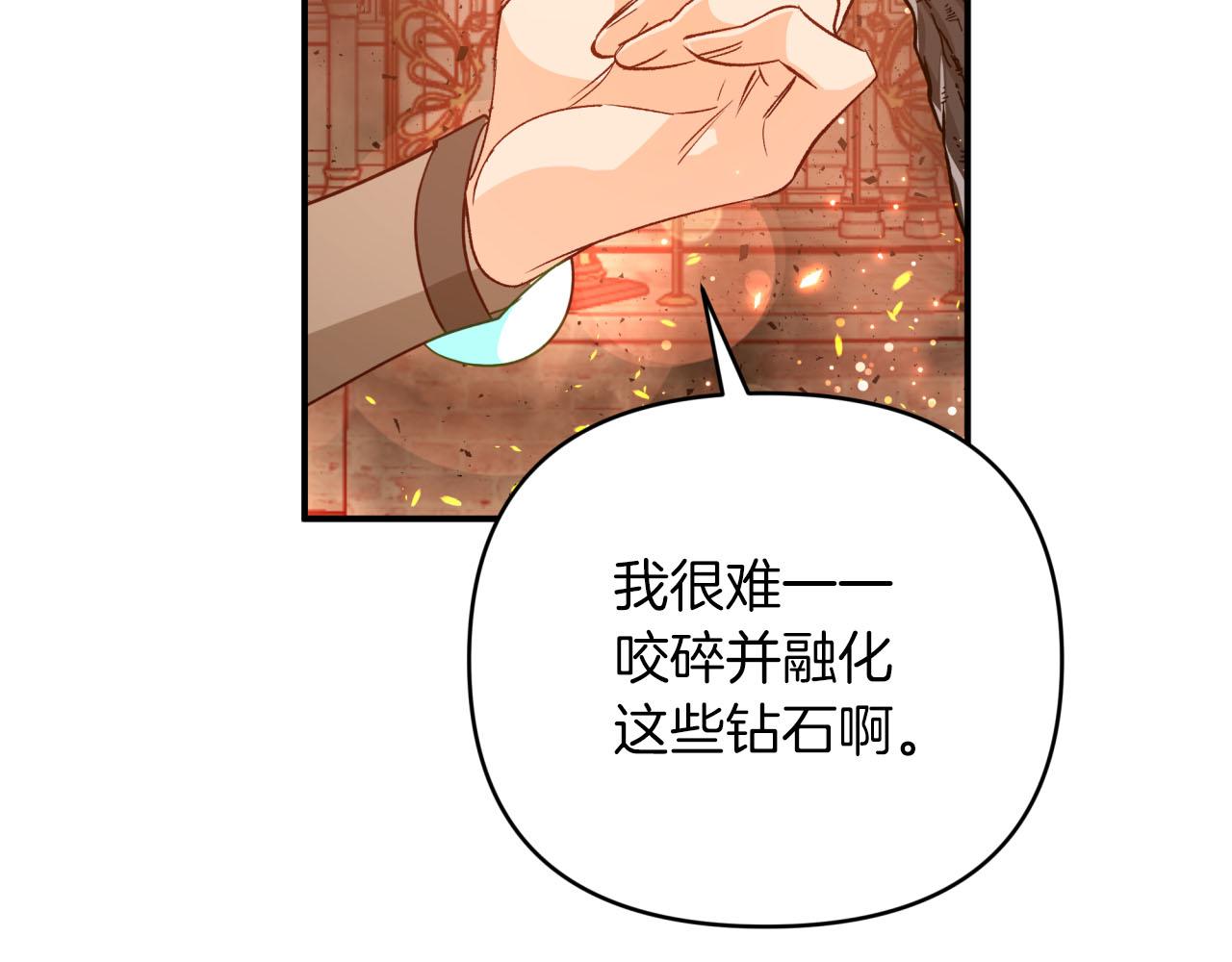 第39话 世界之树的复活条件164