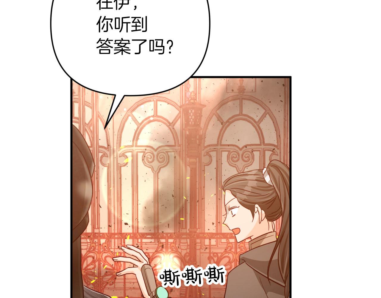 第39话 世界之树的复活条件173