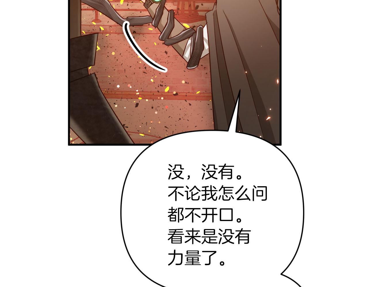 第39话 世界之树的复活条件174