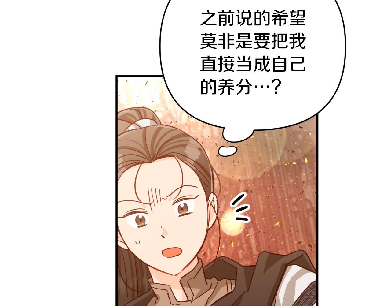 第39话 世界之树的复活条件177