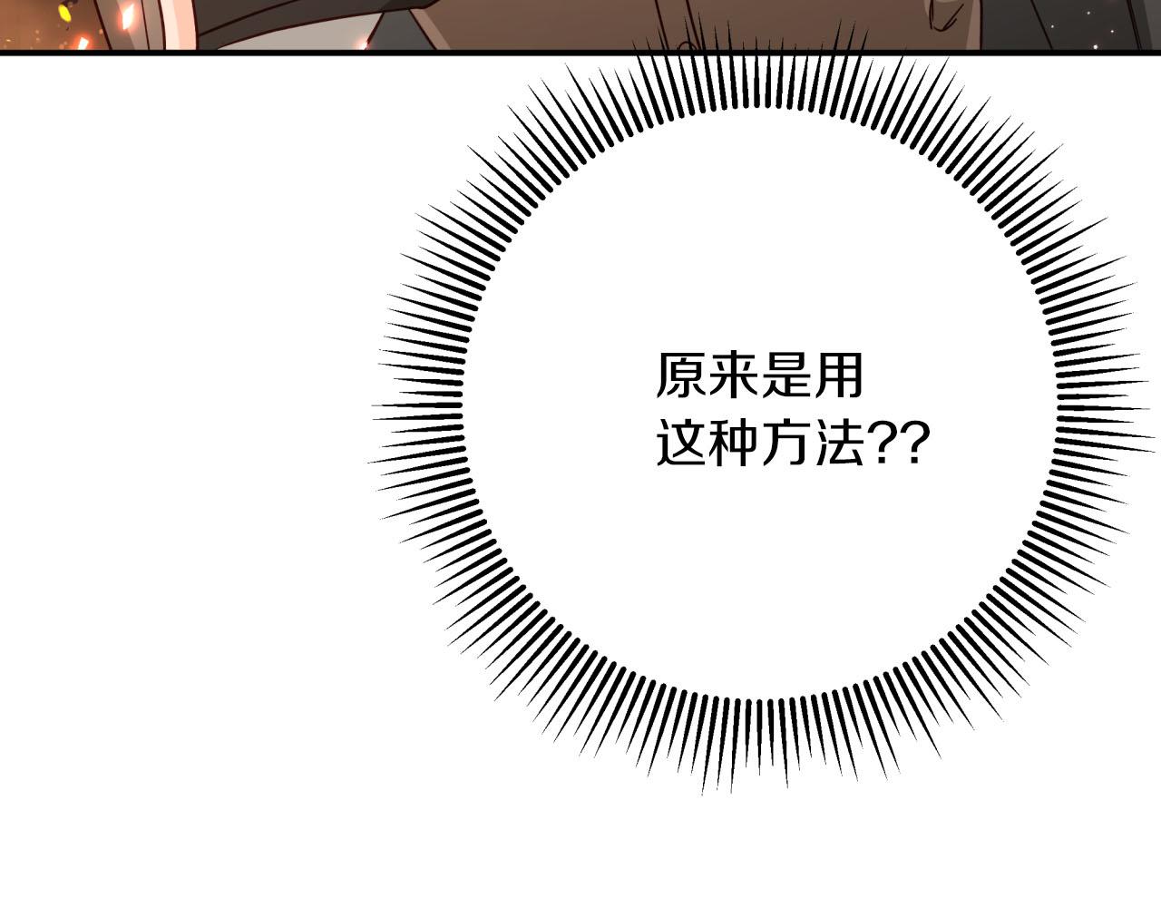 第39话 世界之树的复活条件187