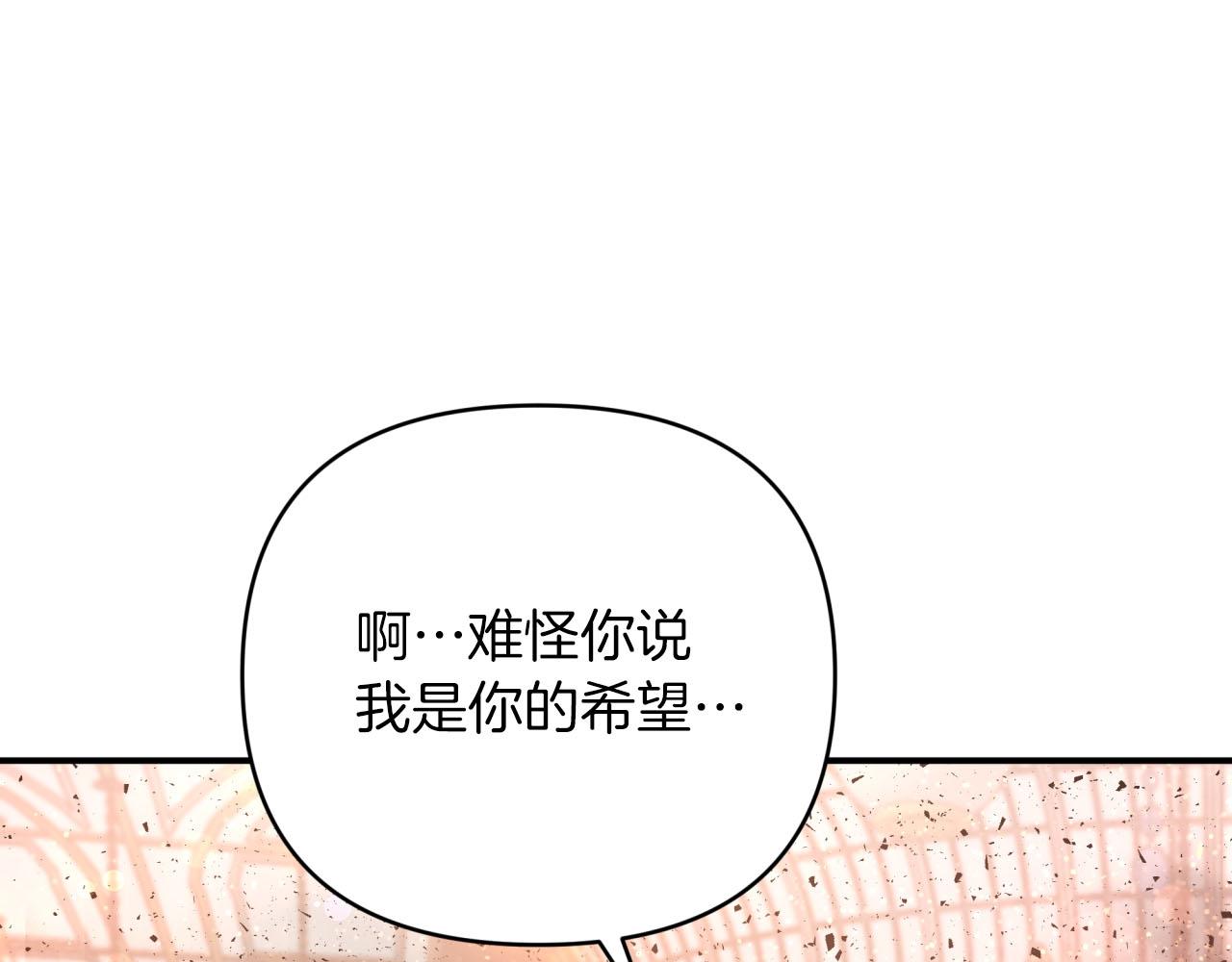 第39话 世界之树的复活条件189