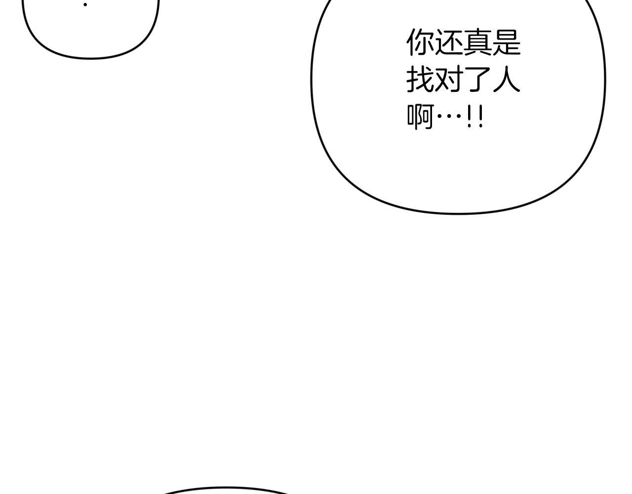 第39话 世界之树的复活条件191