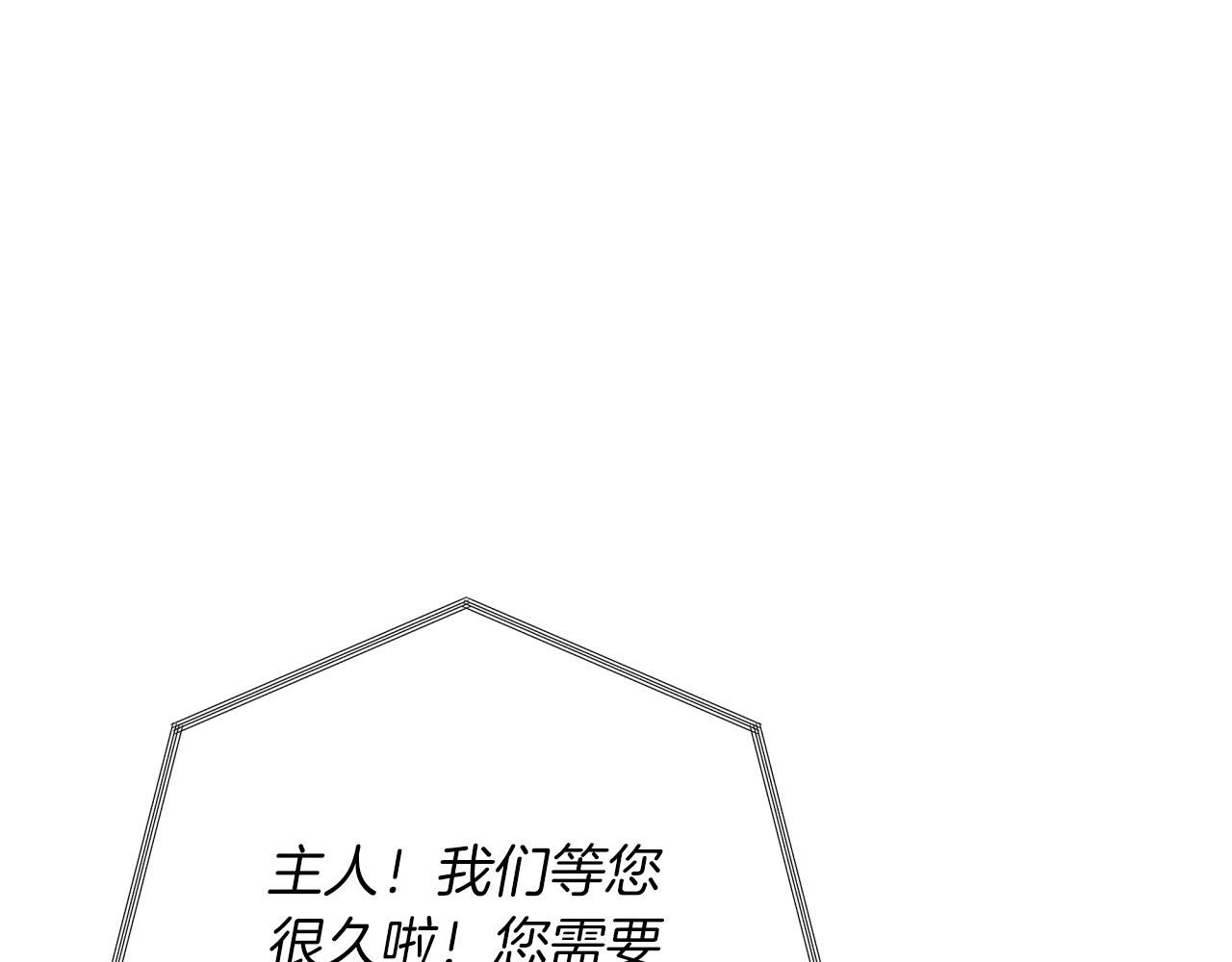 第39话 世界之树的复活条件194
