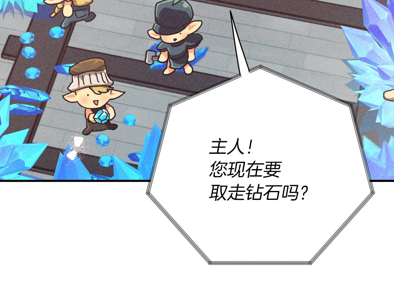第39话 世界之树的复活条件196