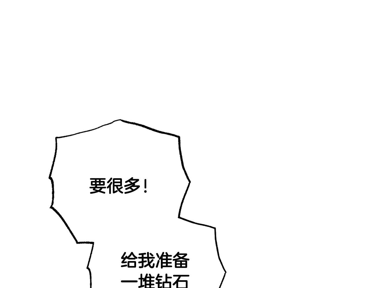 第39话 世界之树的复活条件198