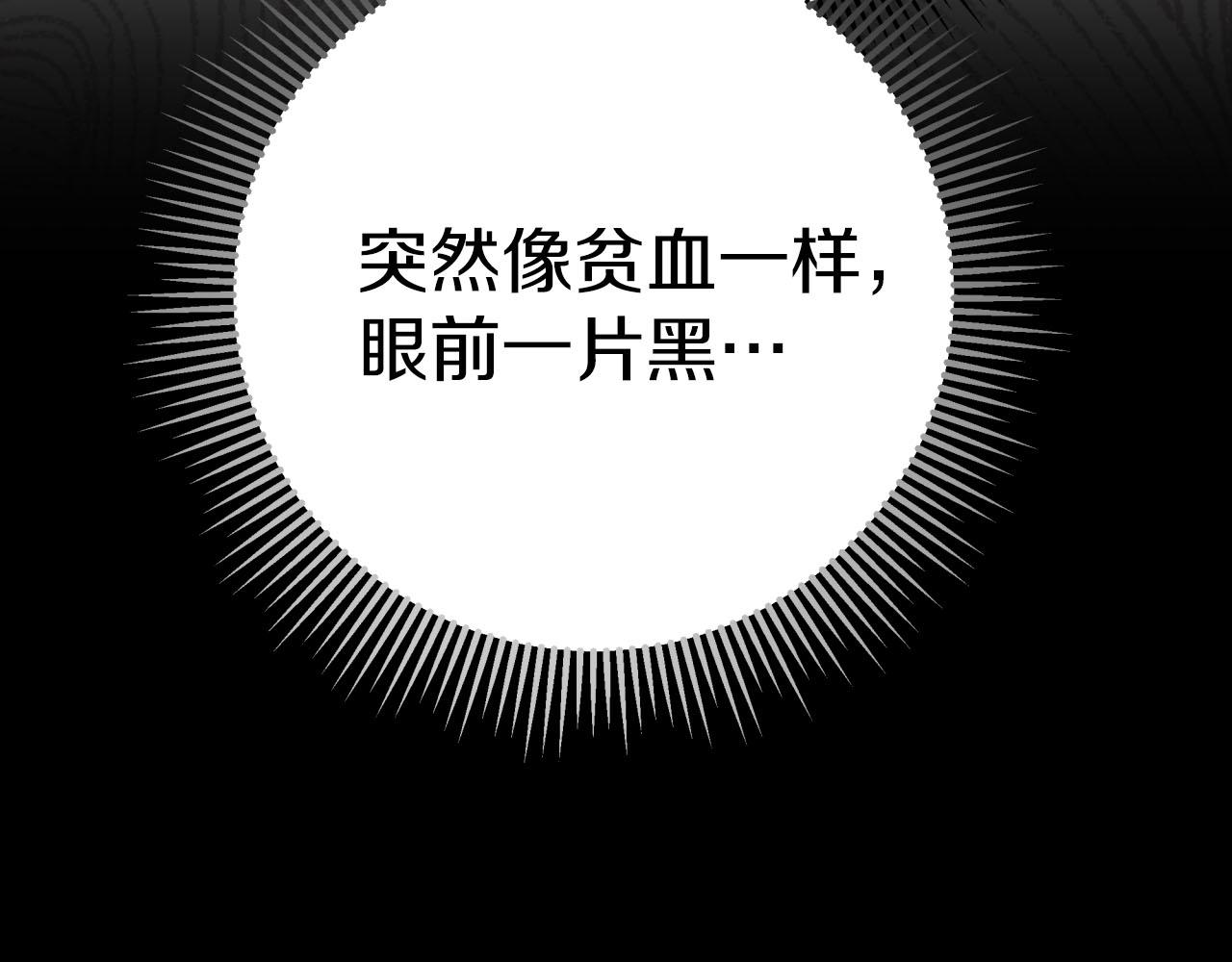 第39话 世界之树的复活条件215