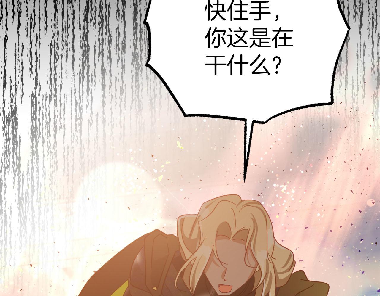 第39话 世界之树的复活条件223