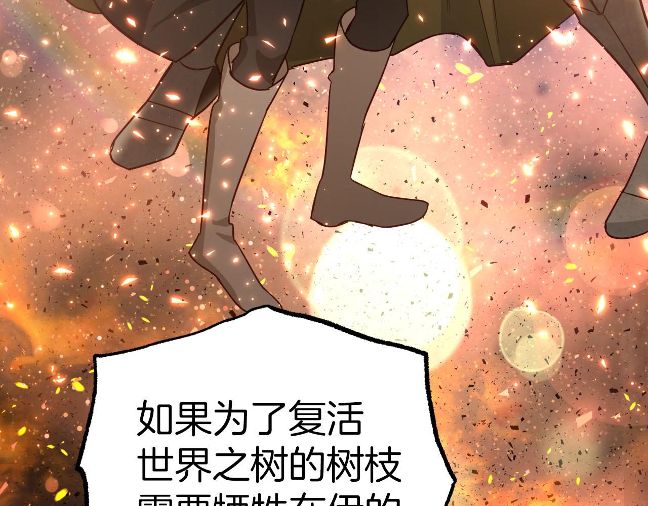 第39话 世界之树的复活条件225