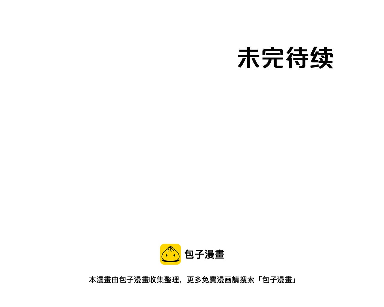 第39话 世界之树的复活条件237