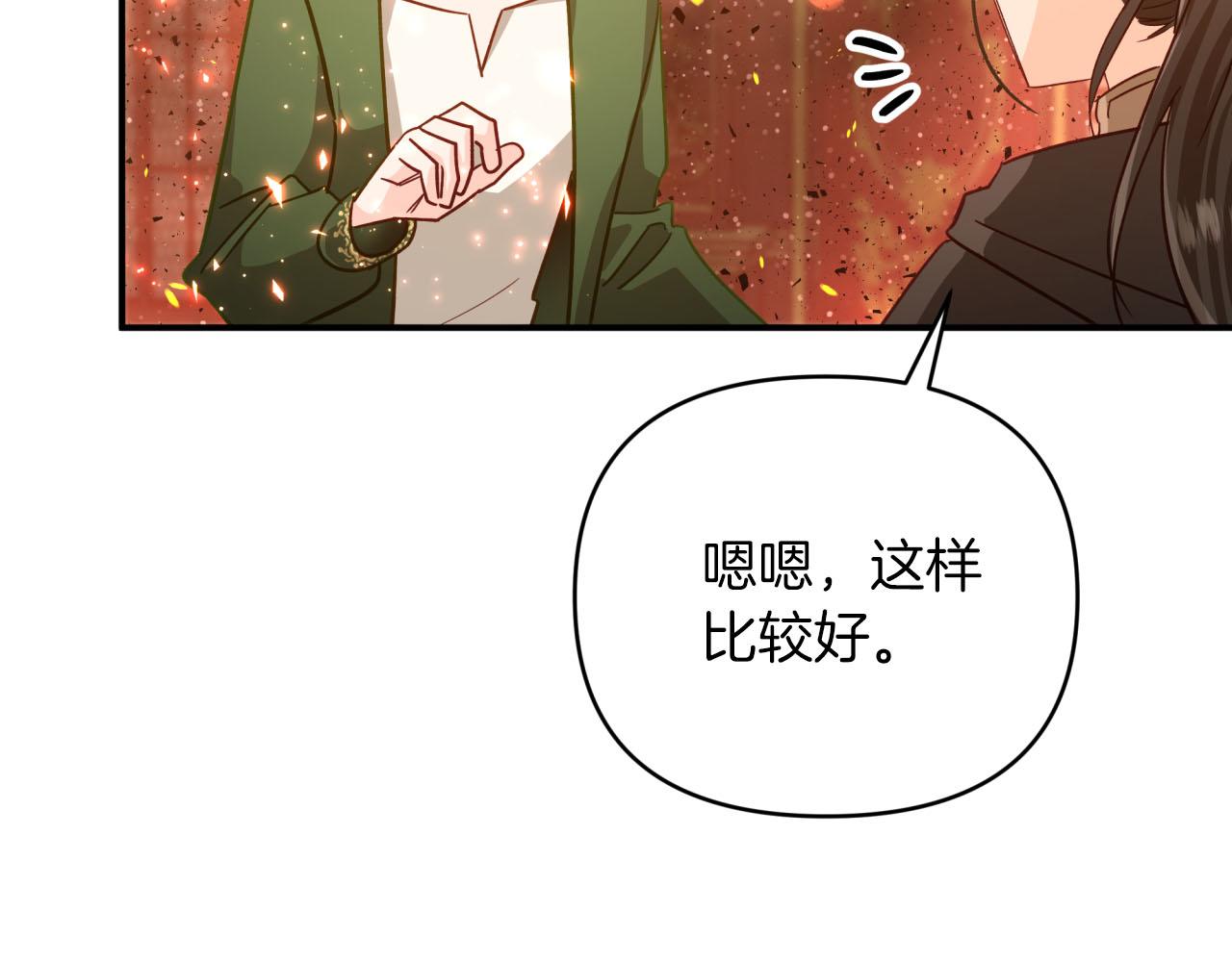第39话 世界之树的复活条件34