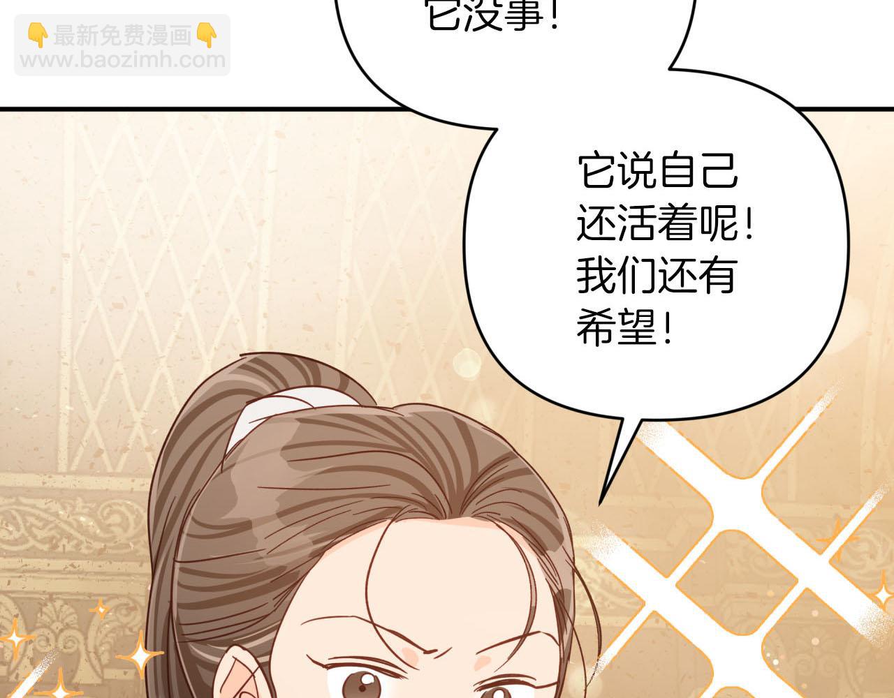 第39话 世界之树的复活条件4