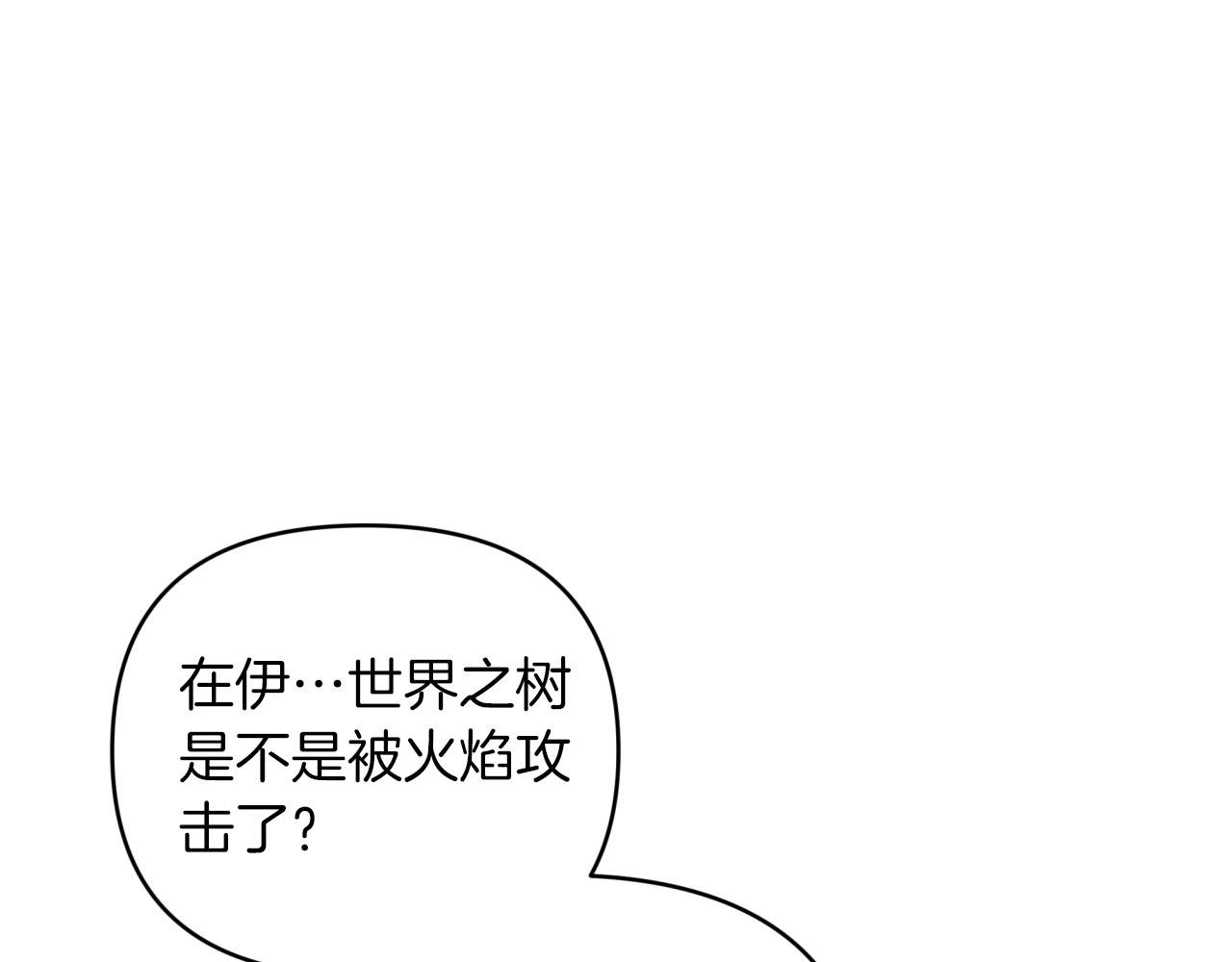 第39话 世界之树的复活条件45