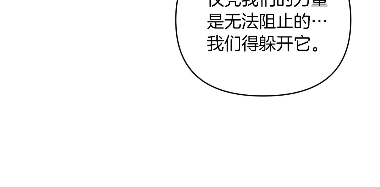 第39话 世界之树的复活条件48