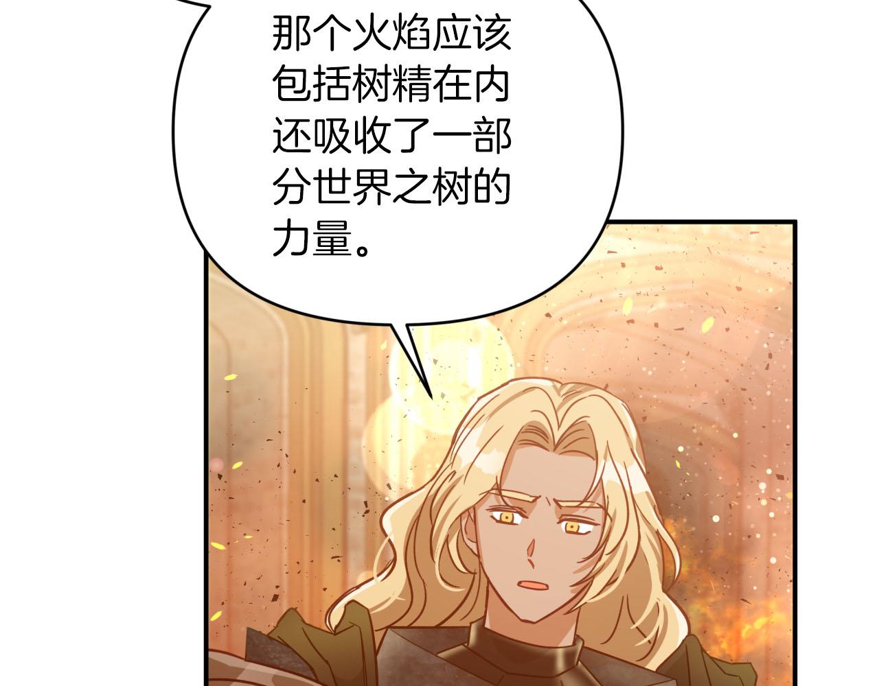 第39话 世界之树的复活条件50