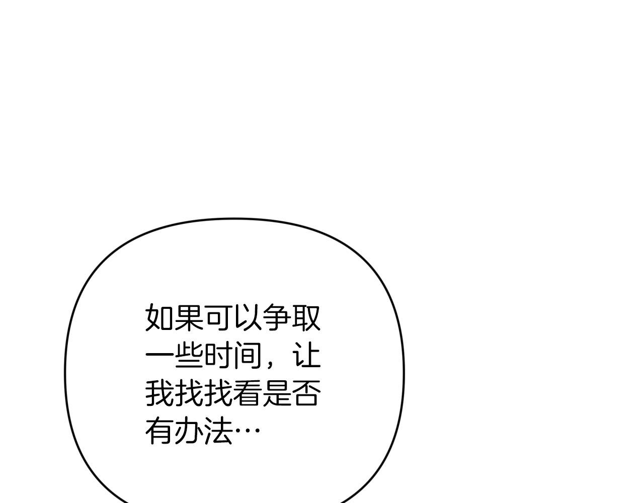 第39话 世界之树的复活条件56
