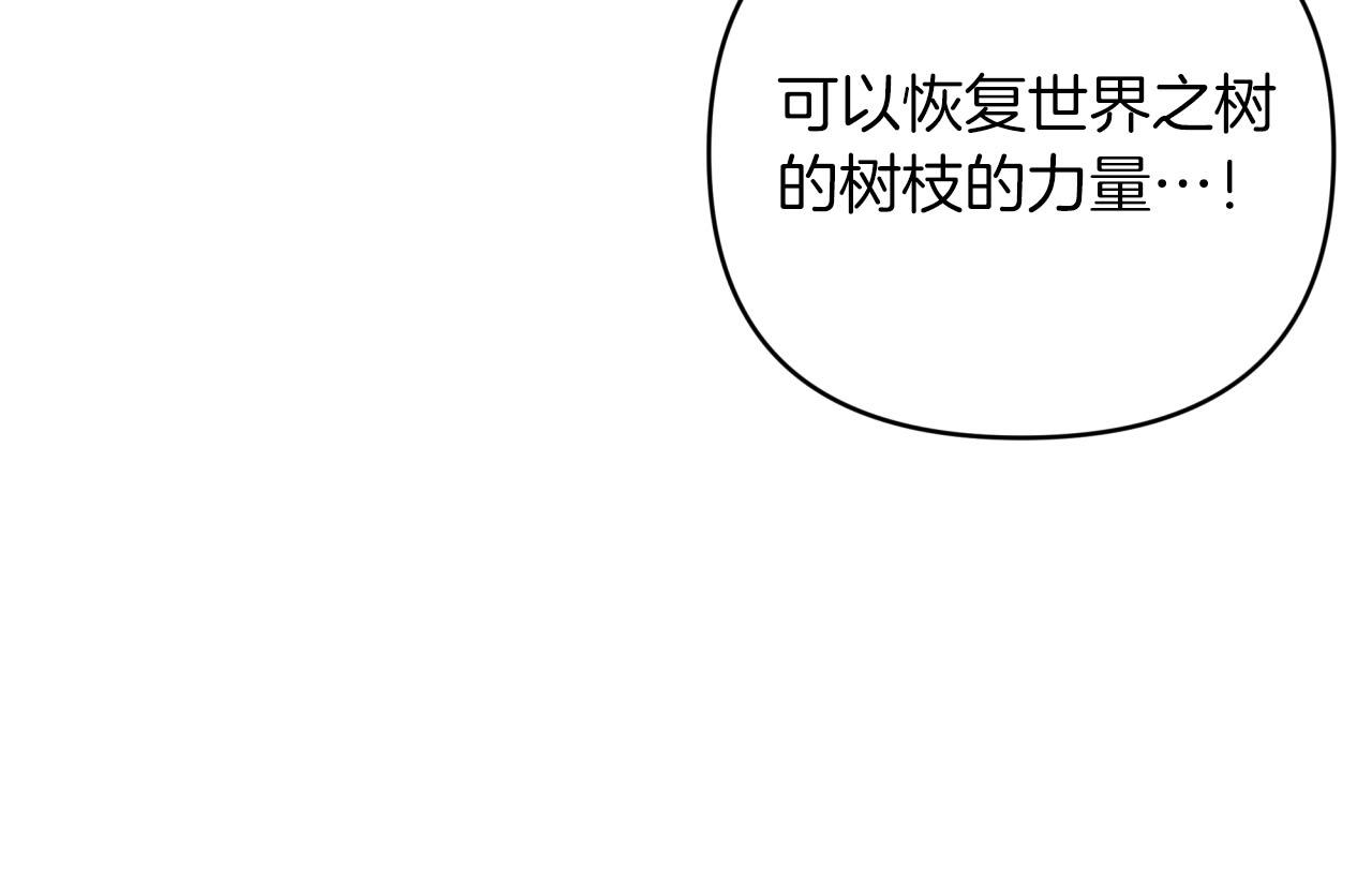 第39话 世界之树的复活条件58
