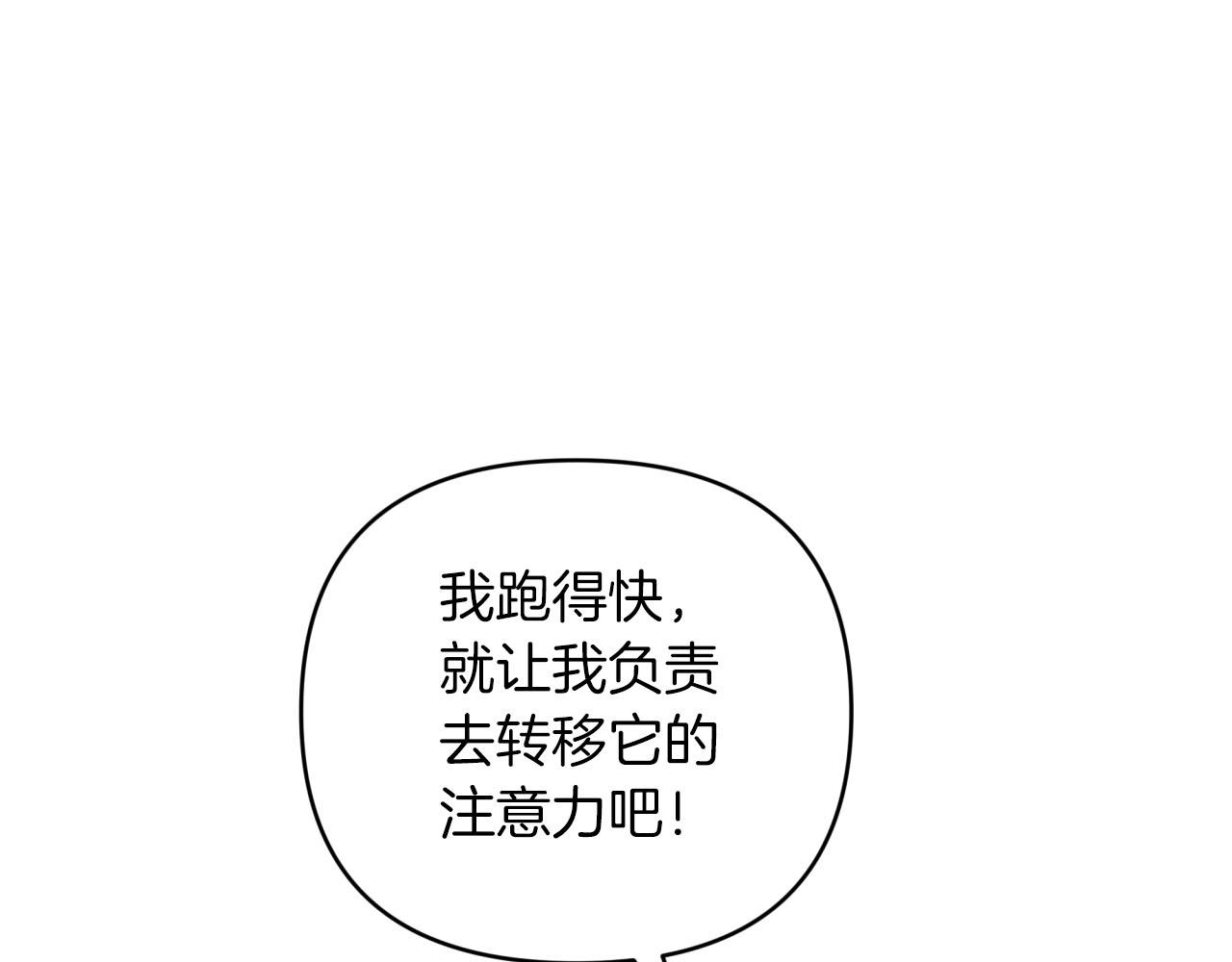 第39话 世界之树的复活条件59