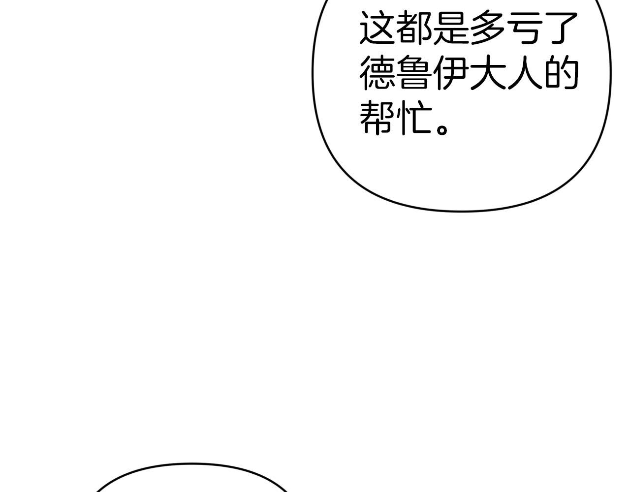 第39话 世界之树的复活条件65