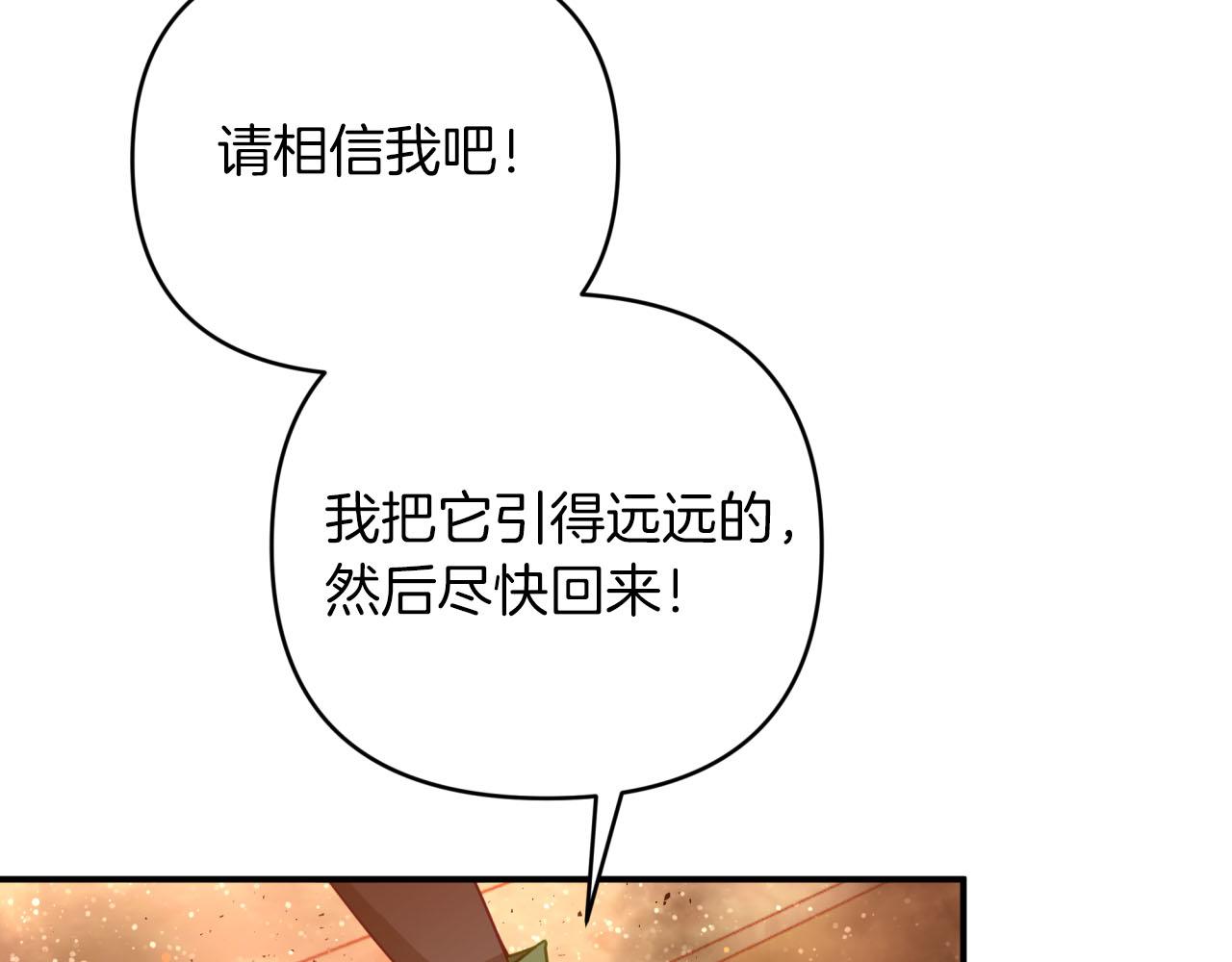 第39话 世界之树的复活条件66
