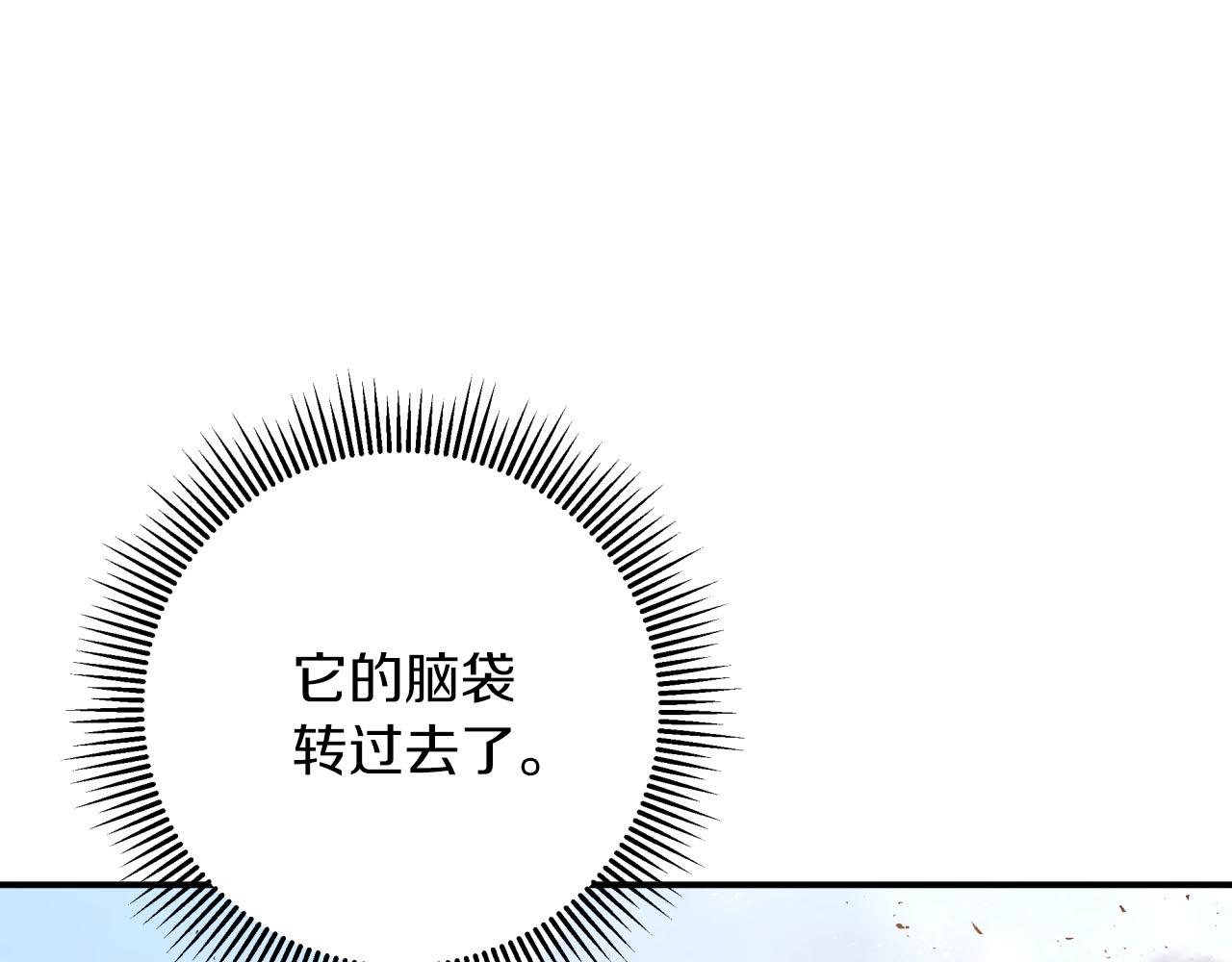 第39话 世界之树的复活条件76