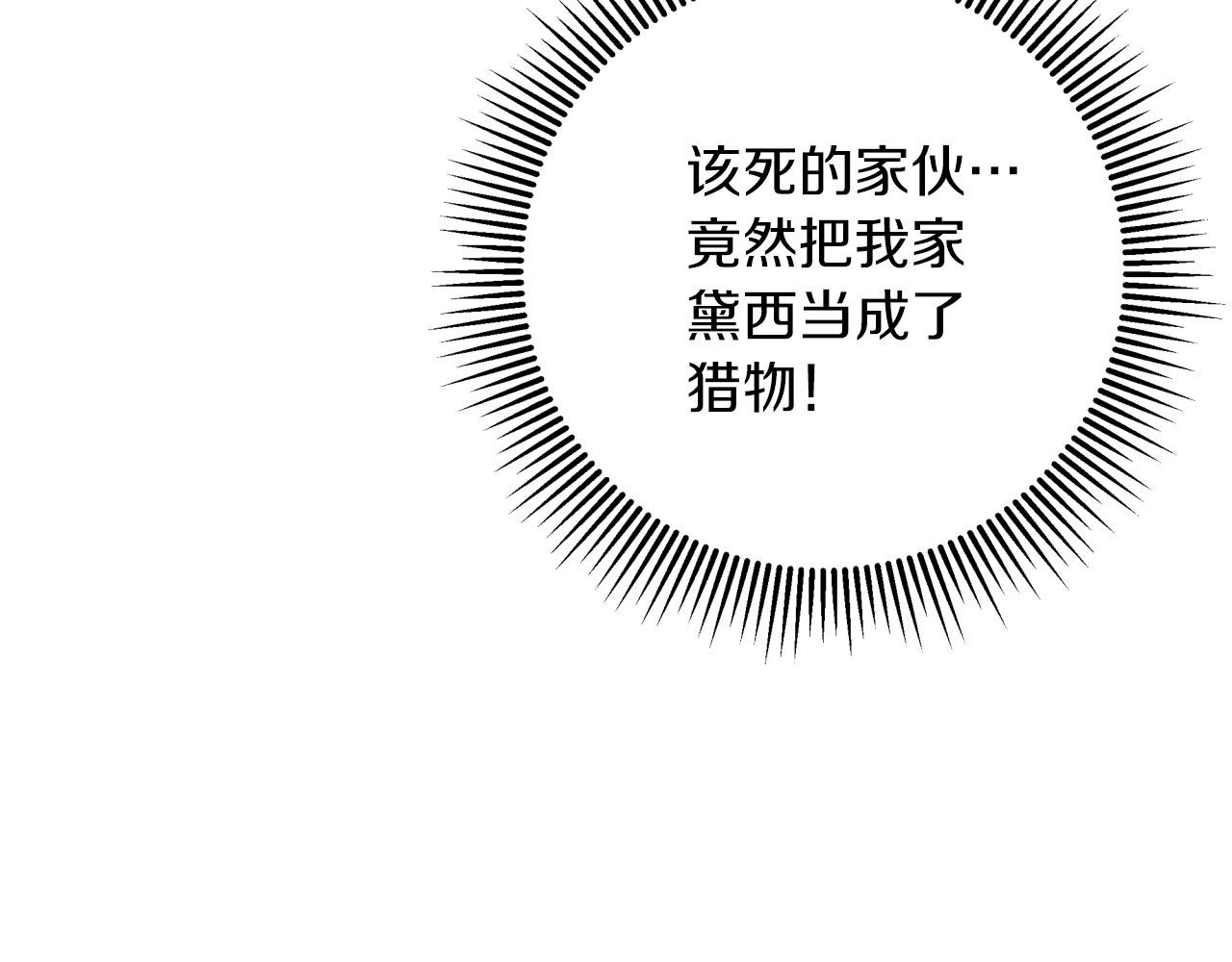 第39话 世界之树的复活条件78