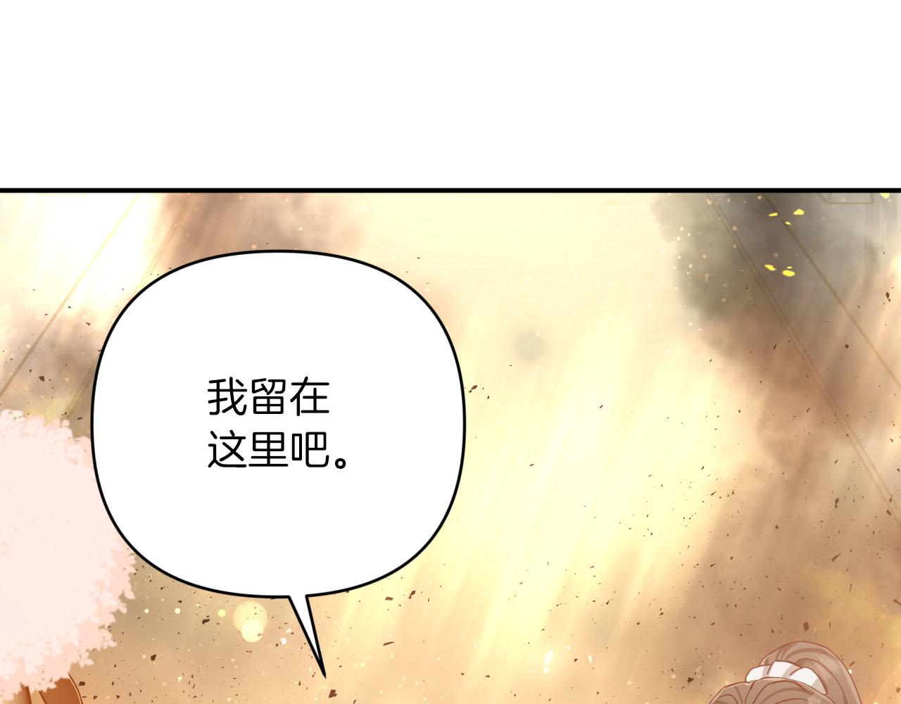 第39话 世界之树的复活条件79