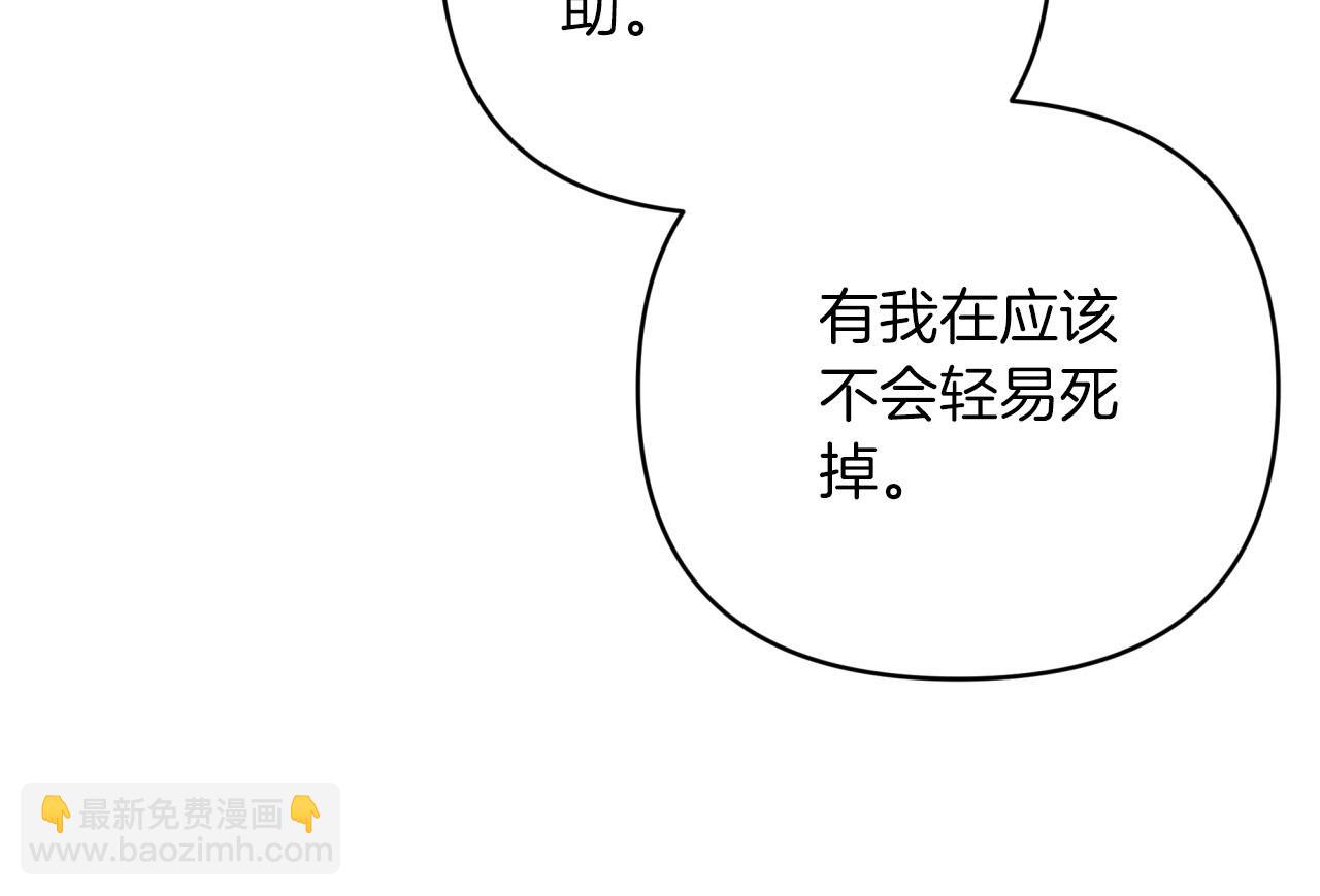第39话 世界之树的复活条件82