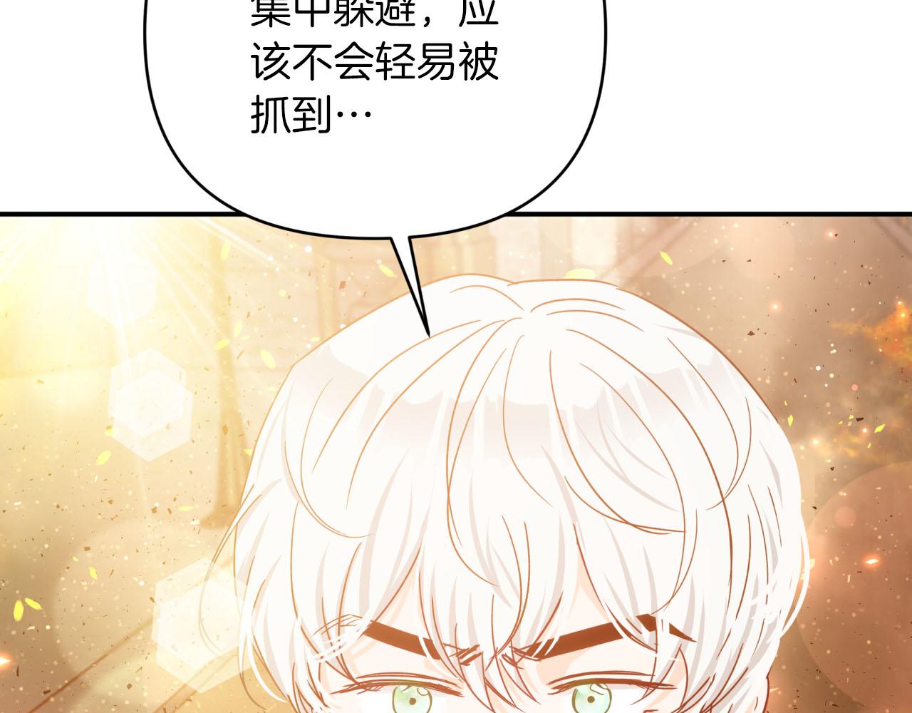 第39话 世界之树的复活条件84