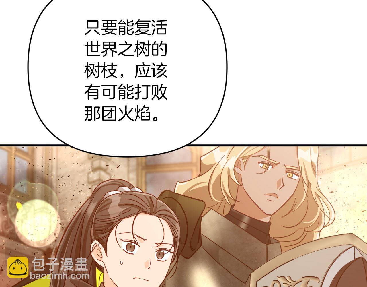第39话 世界之树的复活条件87