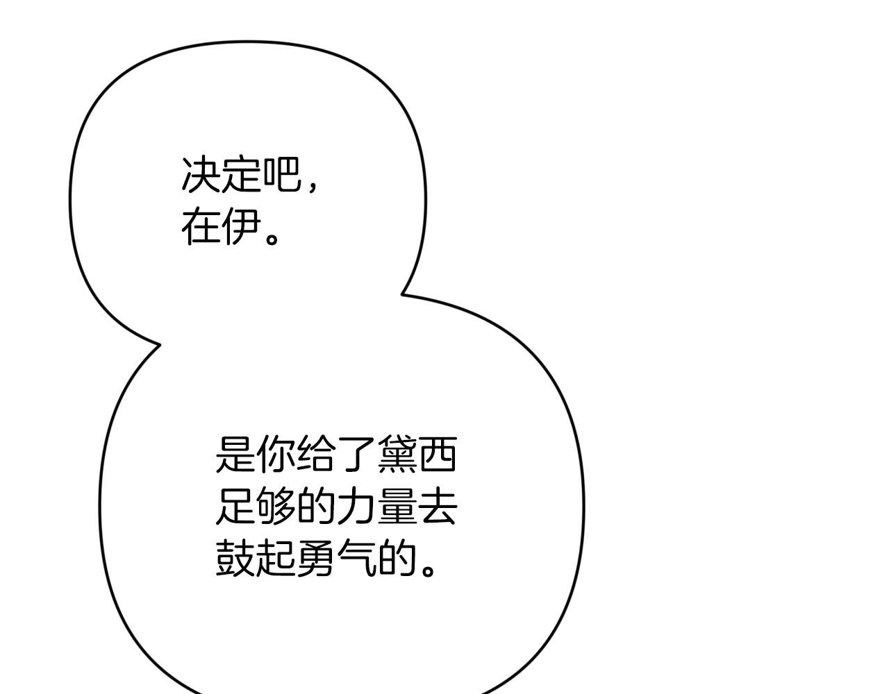 第39话 世界之树的复活条件89