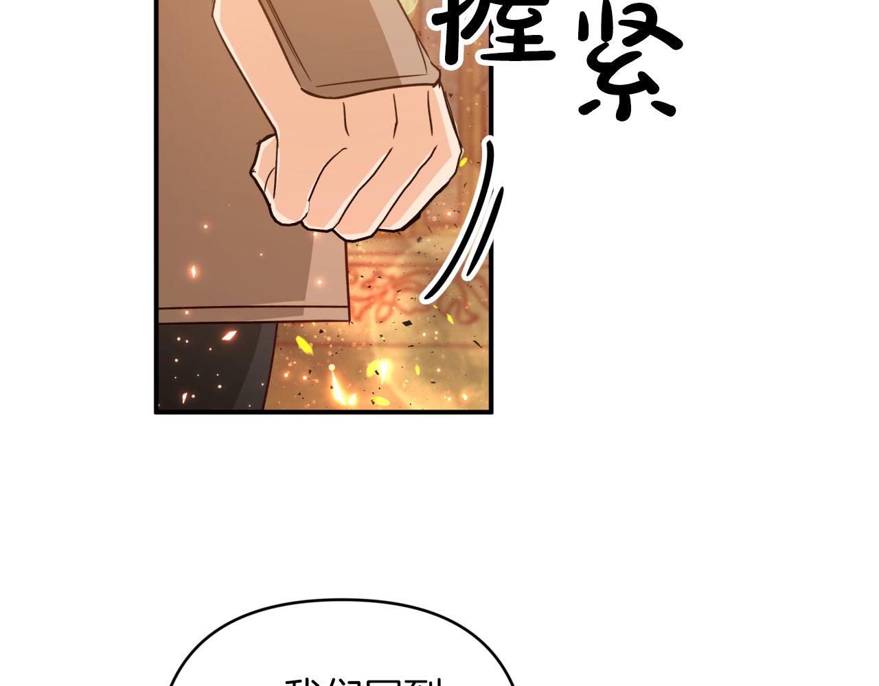 第39话 世界之树的复活条件94