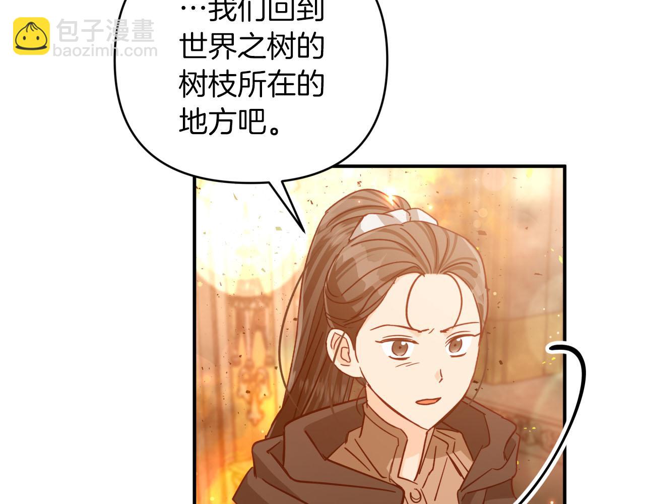 第39话 世界之树的复活条件95