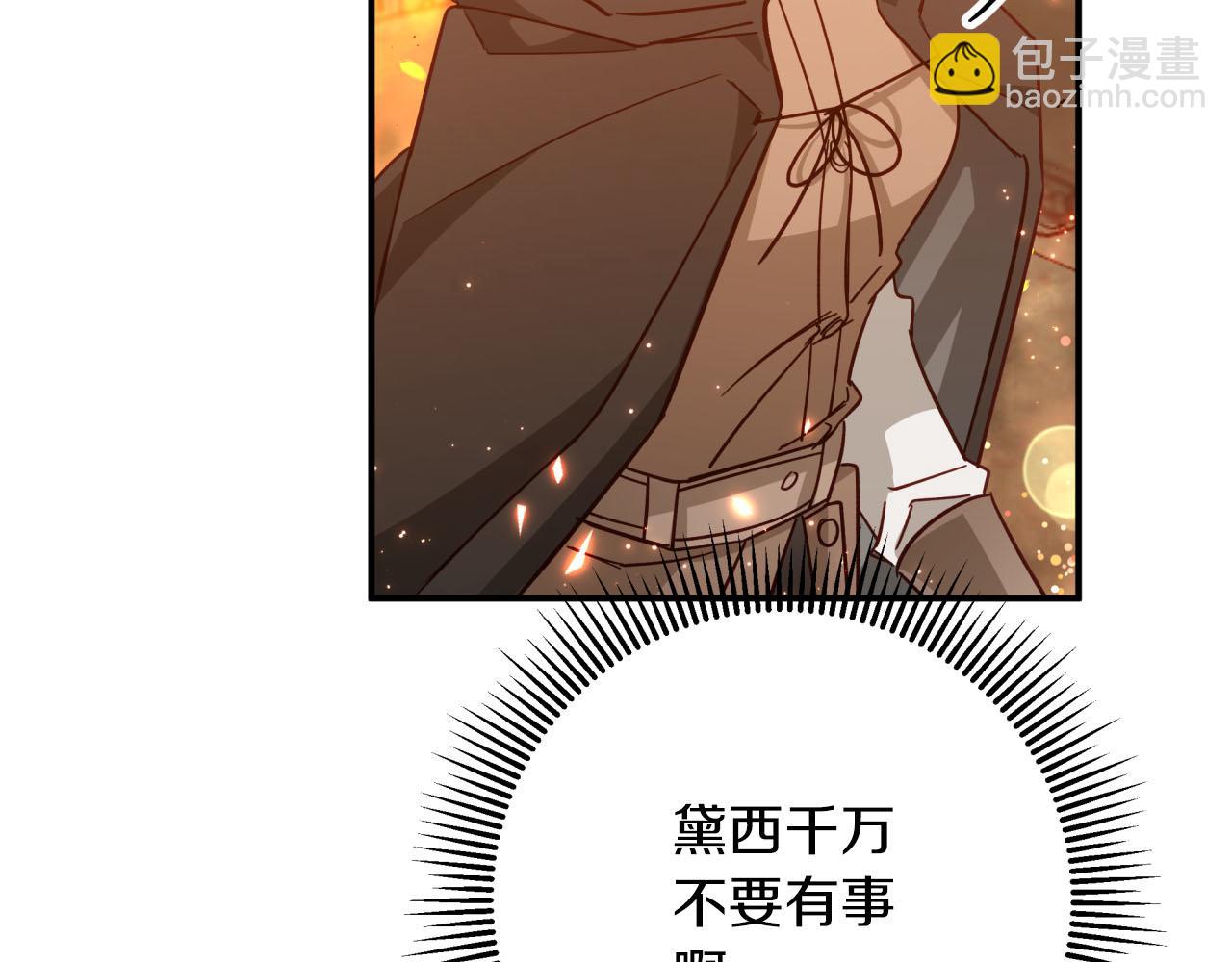 第39话 世界之树的复活条件96