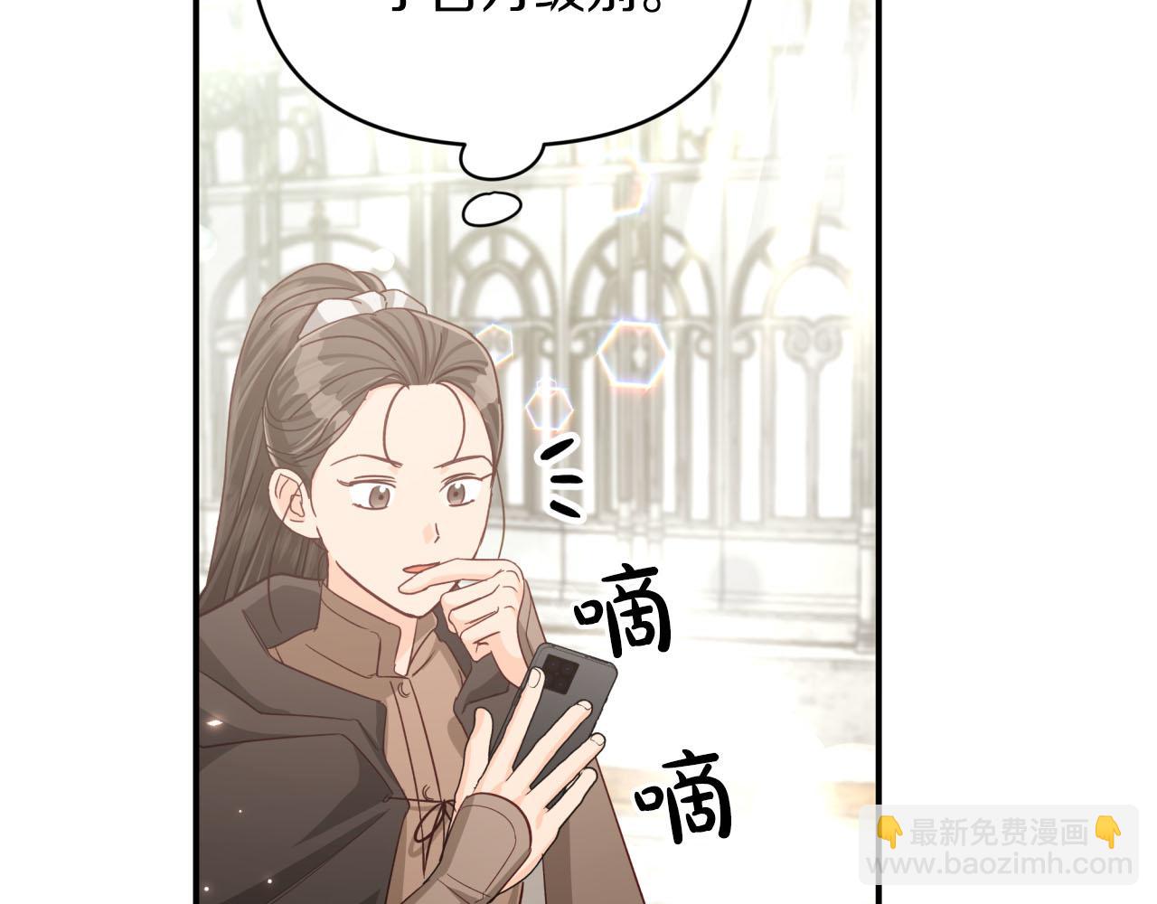 第40话 氪金续命？142