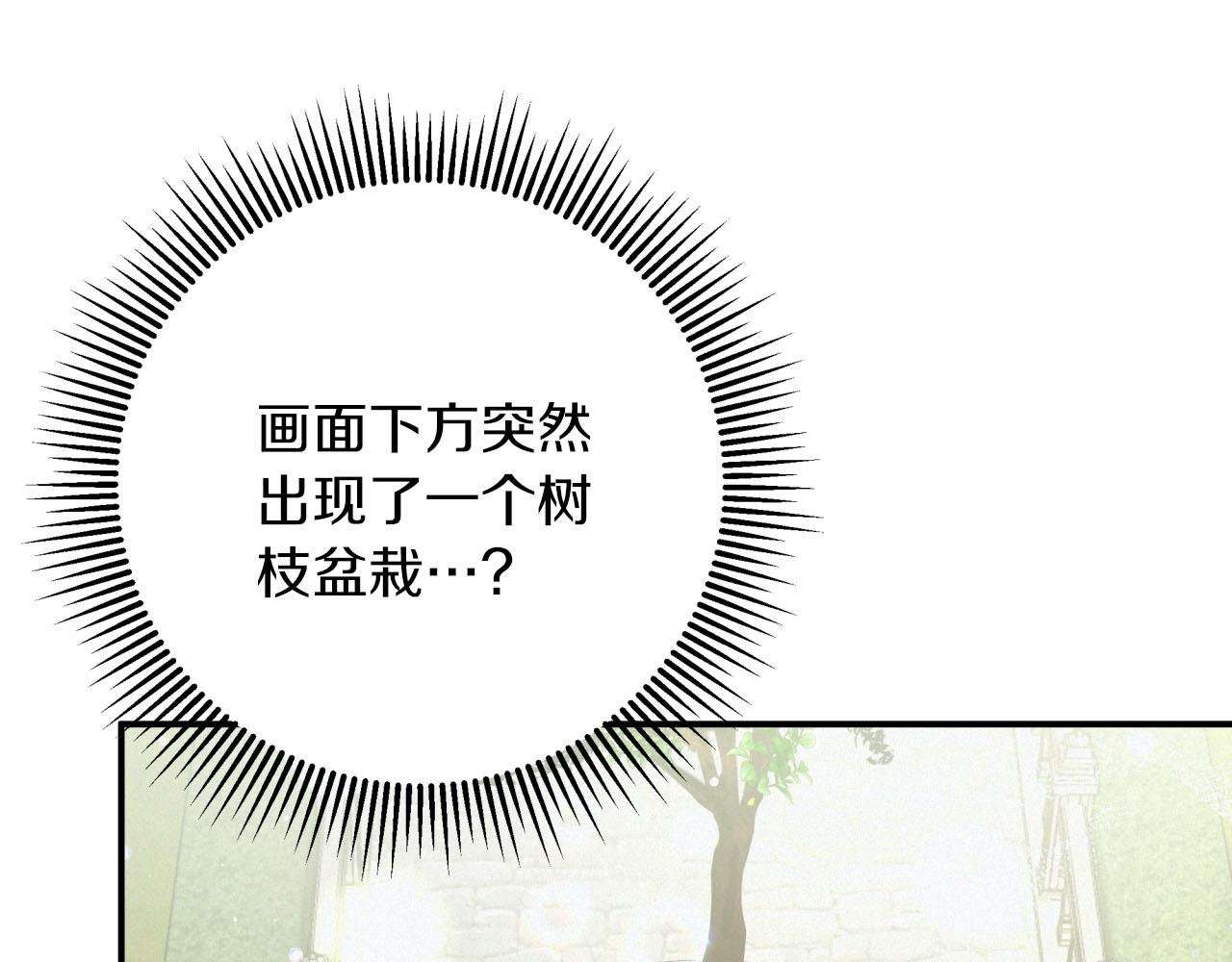 第40话 氪金续命？144