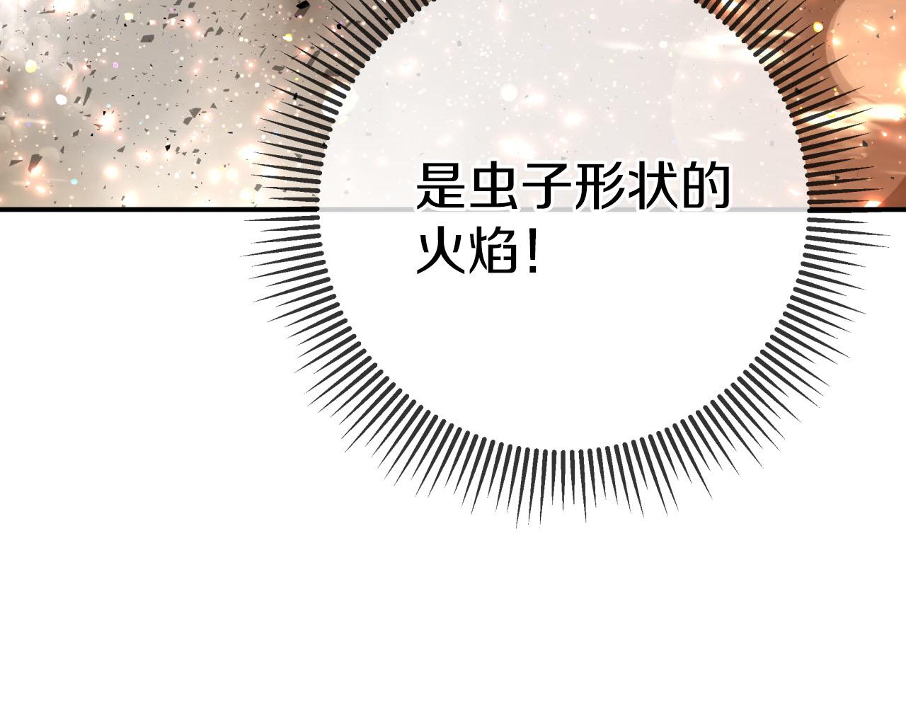第40话 氪金续命？173