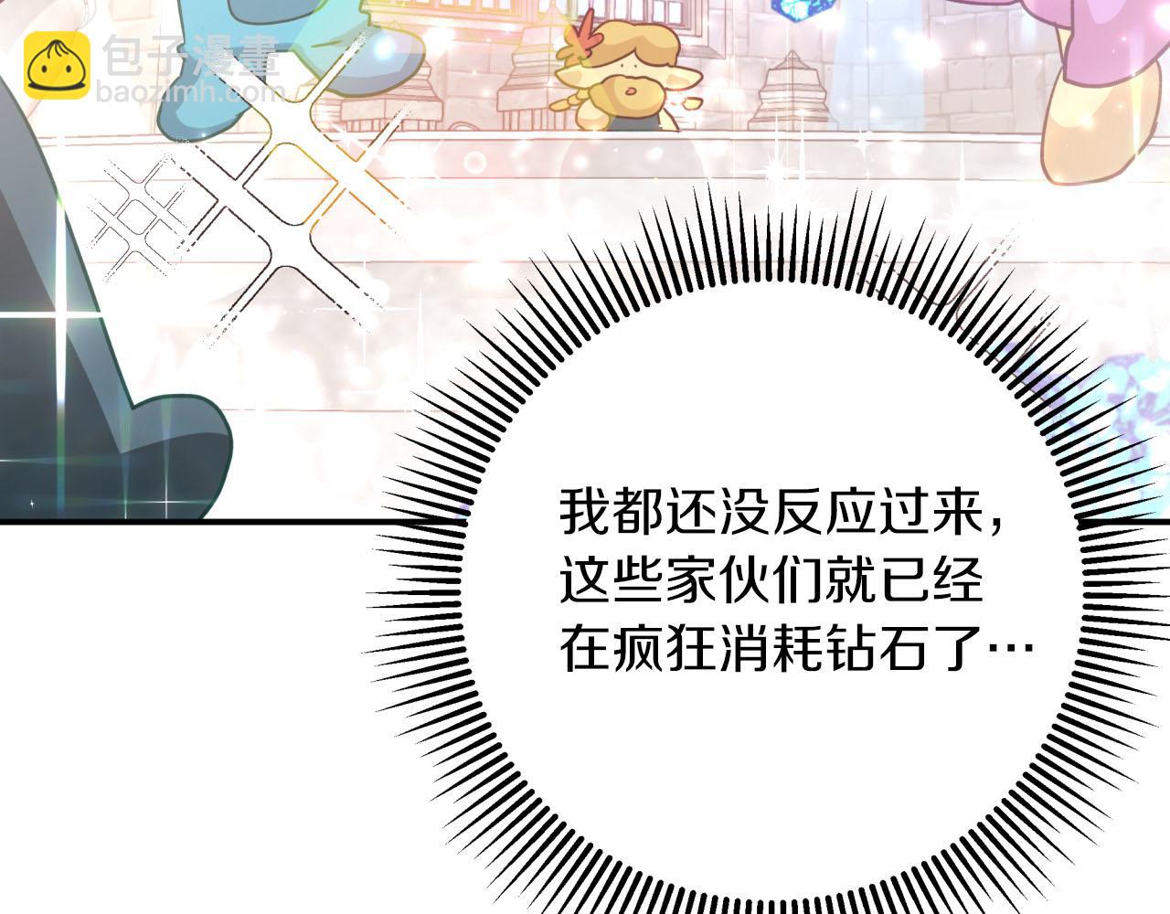 第40话 氪金续命？210