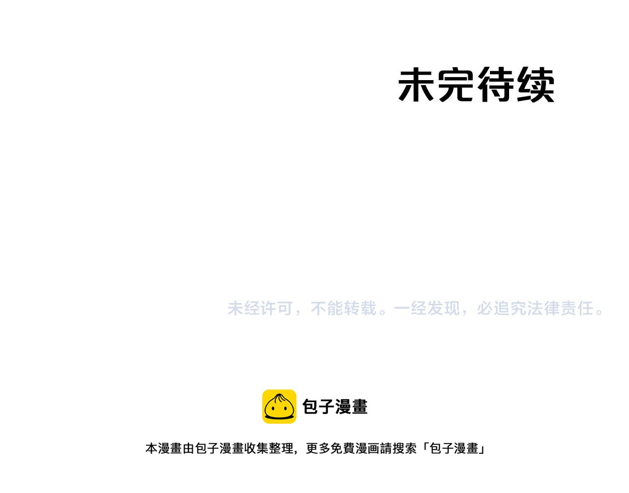 第40话 氪金续命？236