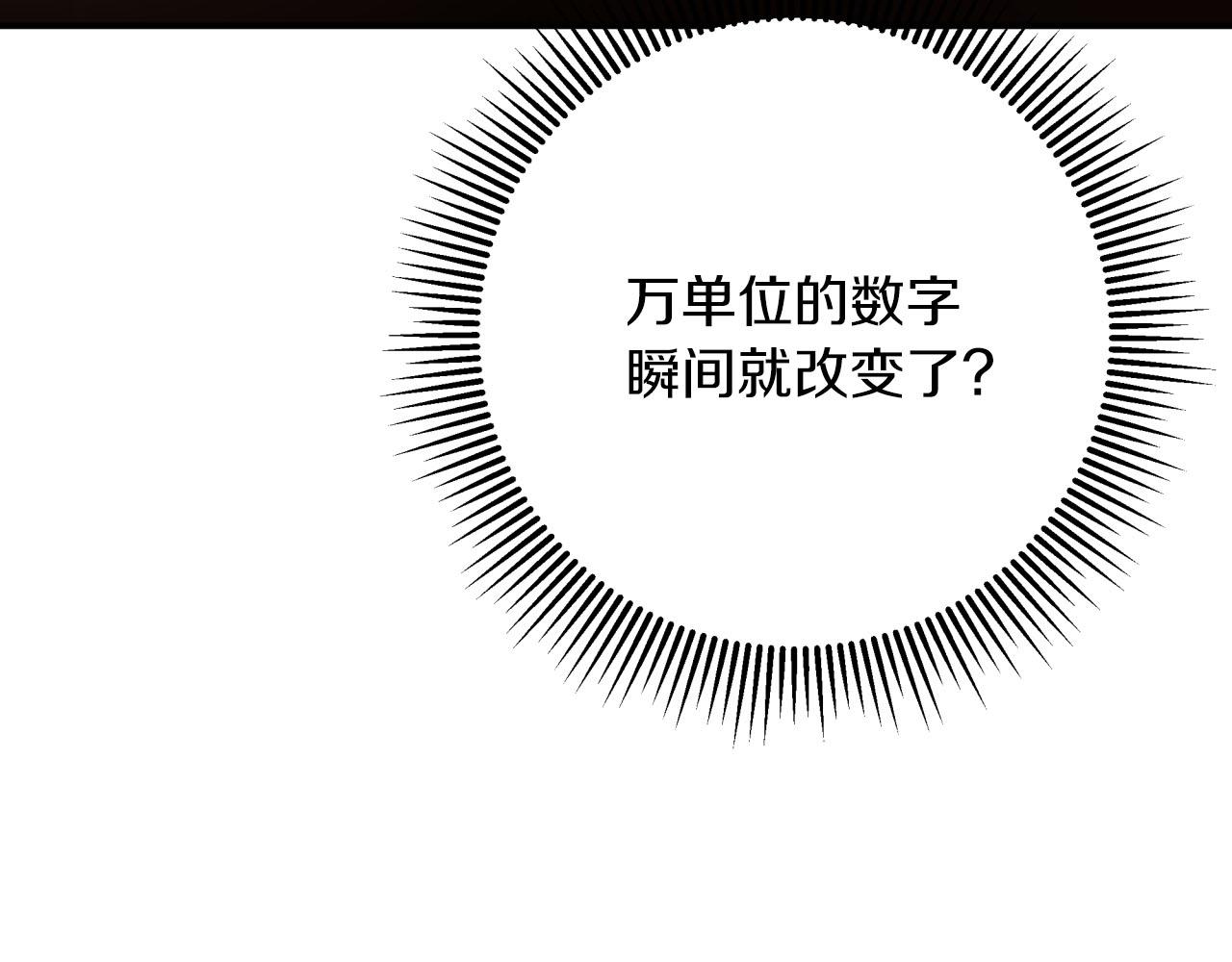 第40话 氪金续命？65