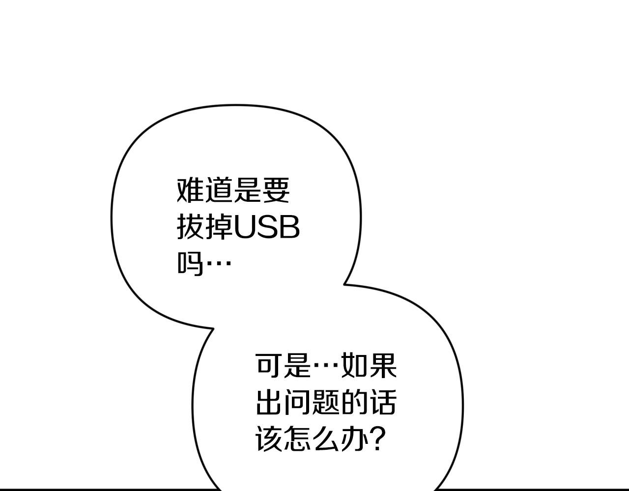 第40话 氪金续命？92