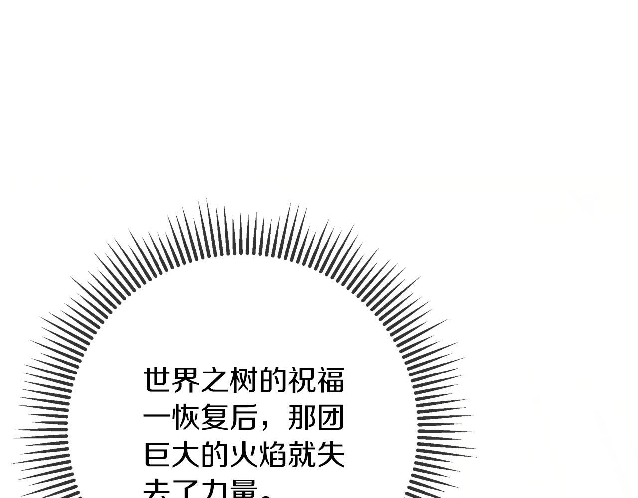 第41话 发光的世界之树150