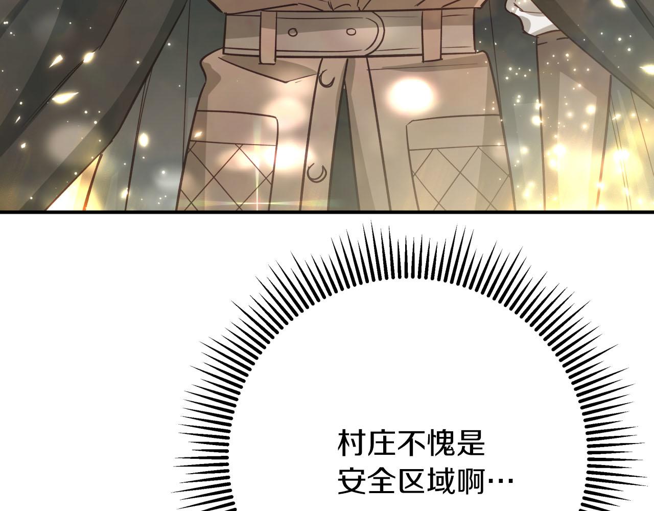 第41话 发光的世界之树153
