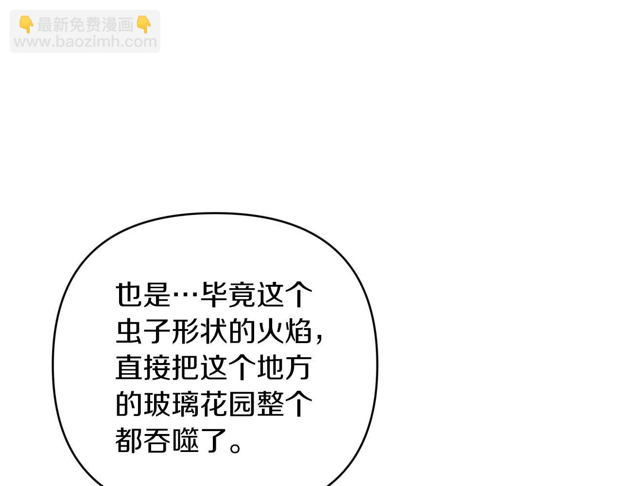 第41话 发光的世界之树165