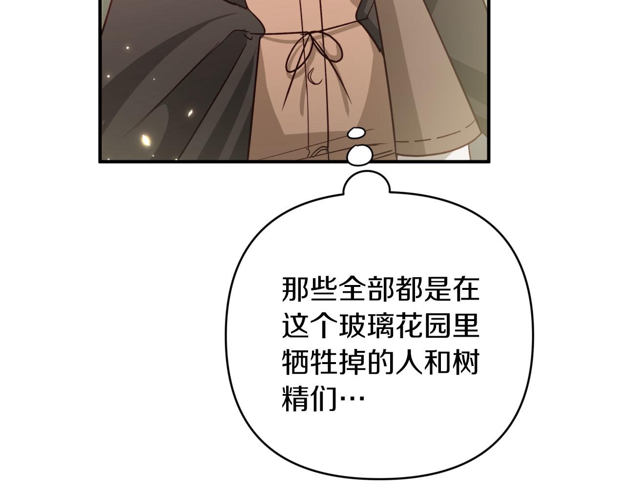 第41话 发光的世界之树167
