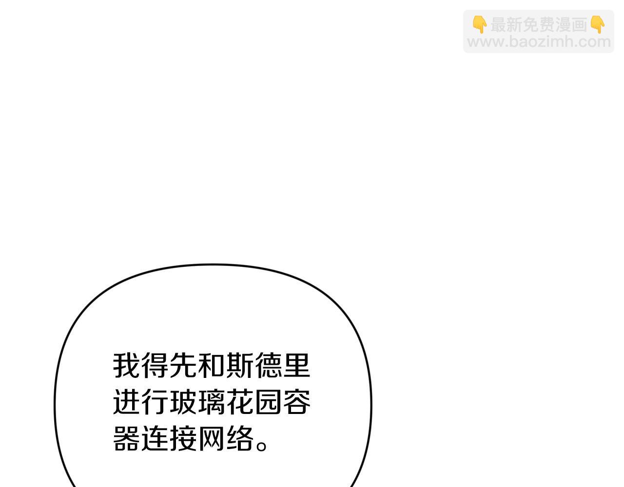 第41话 发光的世界之树17