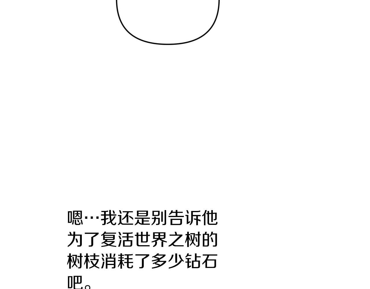 第41话 发光的世界之树170